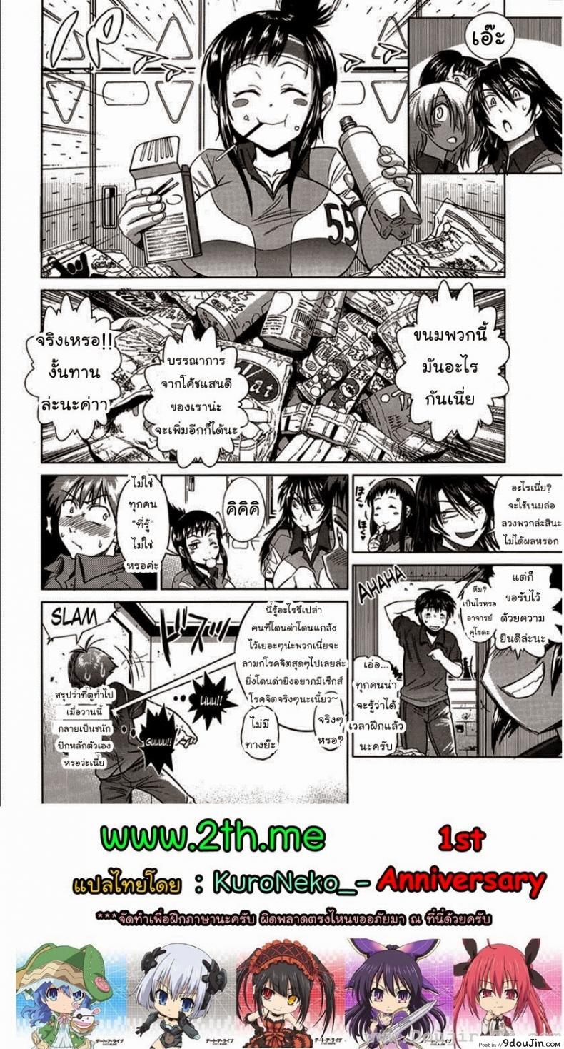 อ่านโดจิน คลับสาวซ่า [DISTANCE] Girls Lacrosse Club ภาค 1-01 อ่านฟรี หน้าที่ 37