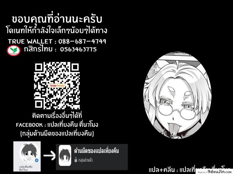 อ่านโดจิน Mate ba Megane no Kitsune ari (COMIC ExE 28) [Satsuki Mikazu] แปลไทย หน้าที่ 25