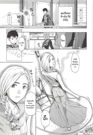 Boku Ga Mieru Hikari The Light That I See (Watashito Iikoto Shiyo) [Asagi Ryu] อ่านฟรี