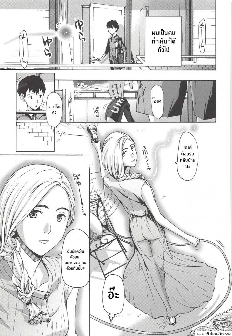 เเสงไฟที่ผมเห็น [Asagi Ryu] Boku Ga Mieru Hikari The Light That I See (Watashito Iikoto Shiyo )