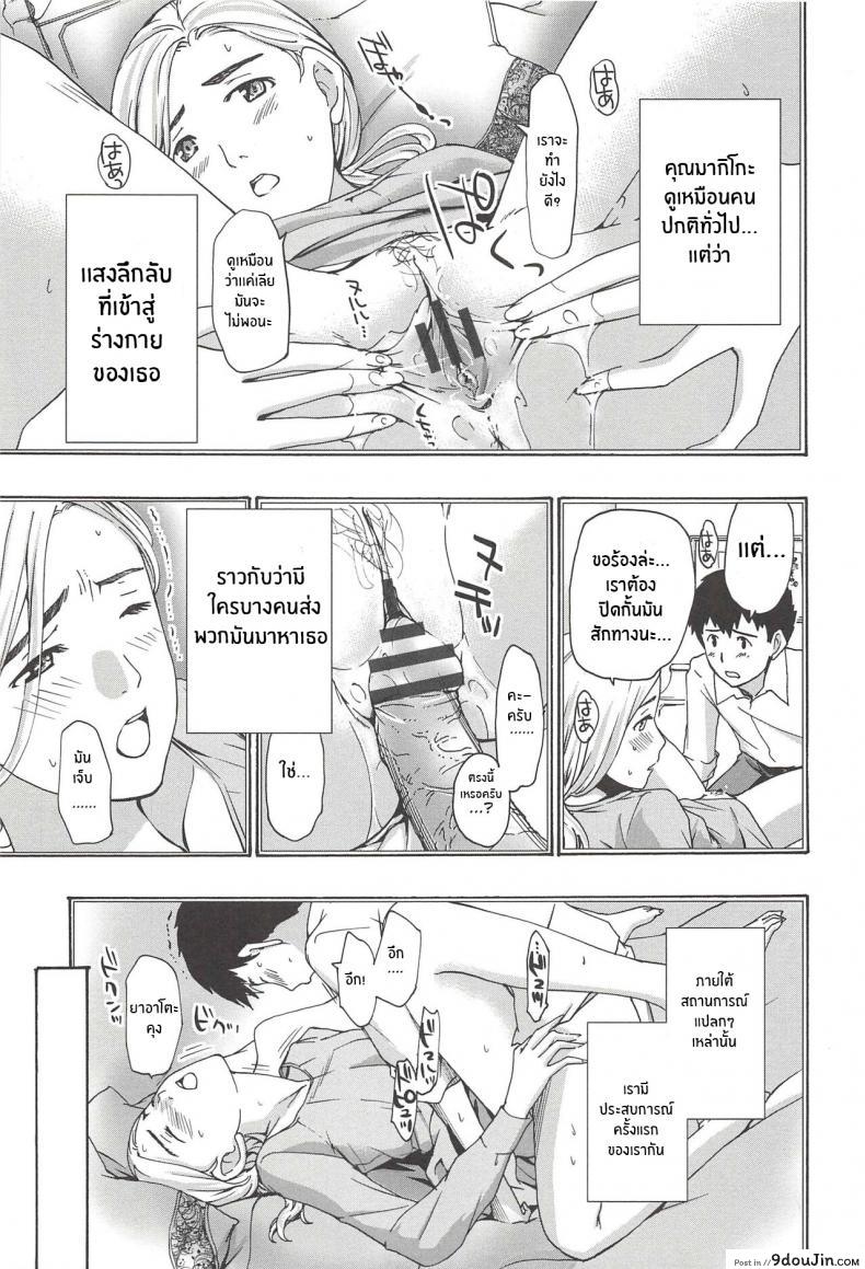 อ่านโดจิน เเสงไฟที่ผมเห็น [Asagi Ryu] Boku Ga Mieru Hikari The Light That I See (Watashito Iikoto Shiyo ) หน้าที่ 3