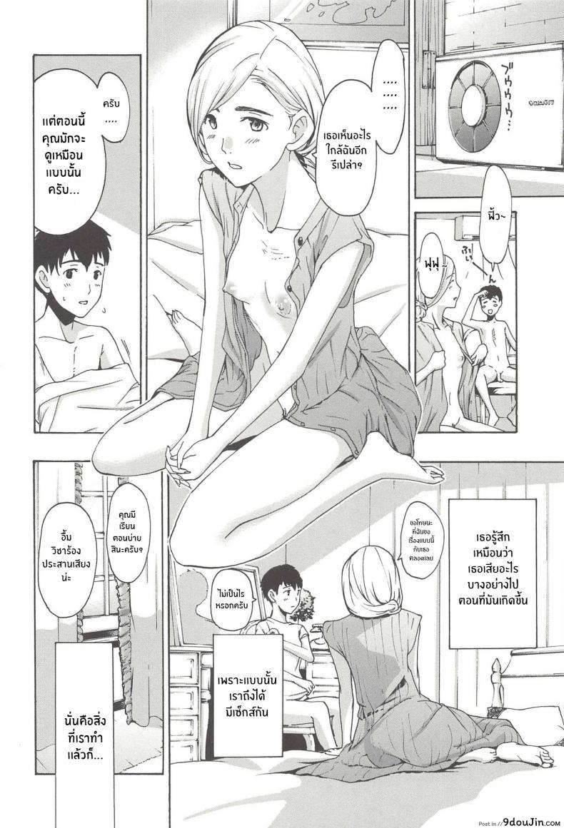 อ่านโดจิน เเสงไฟที่ผมเห็น [Asagi Ryu] Boku Ga Mieru Hikari The Light That I See (Watashito Iikoto Shiyo ) หน้าที่ 6