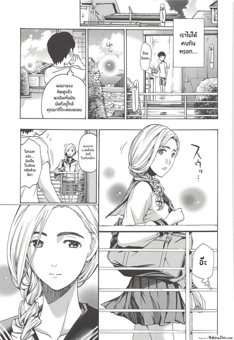 อ่านโดจิน Boku Ga Mieru Hikari The Light That I See (Watashito Iikoto Shiyo) [Asagi Ryu] อ่านฟรี หน้าที่ 7