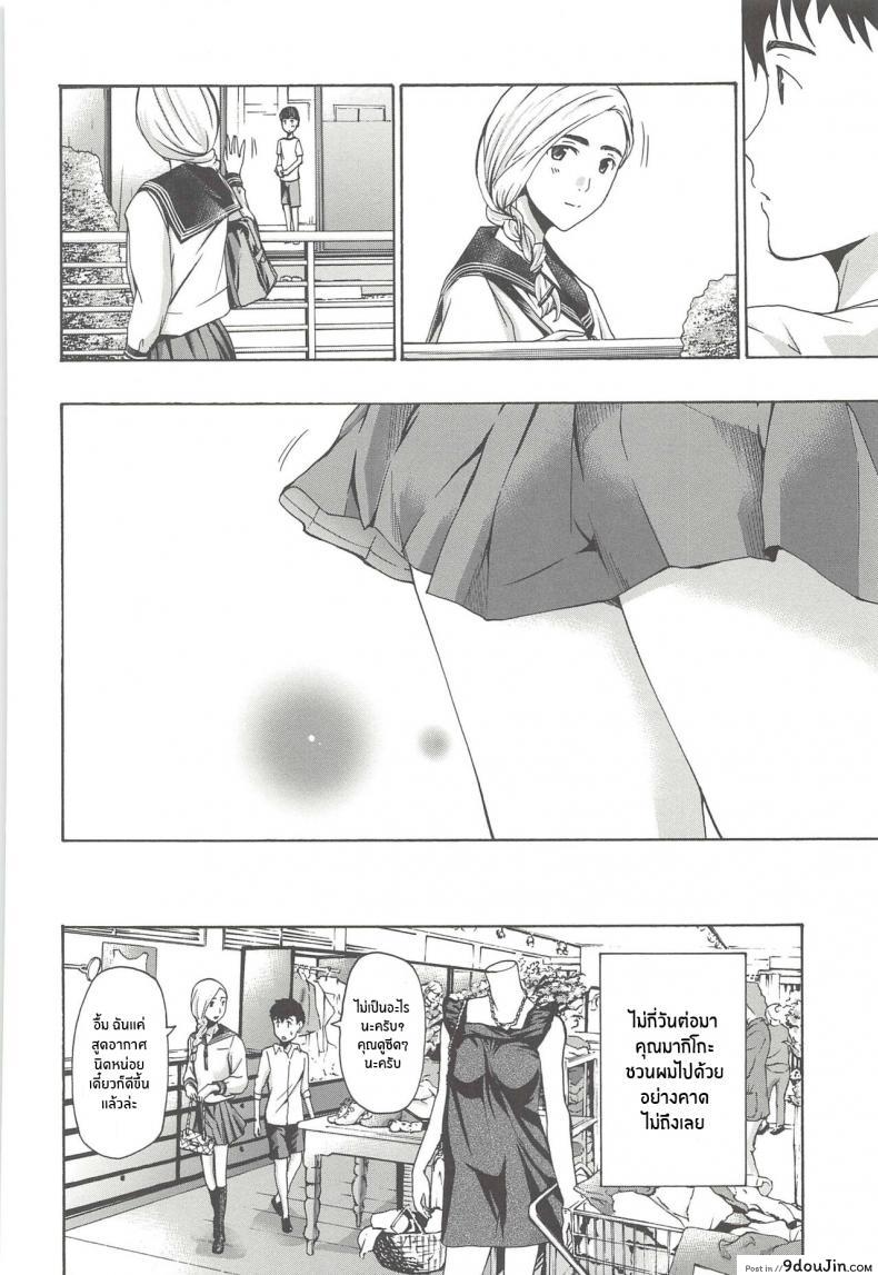 อ่านโดจิน Boku Ga Mieru Hikari The Light That I See (Watashito Iikoto Shiyo) [Asagi Ryu] อ่านฟรี หน้าที่ 8