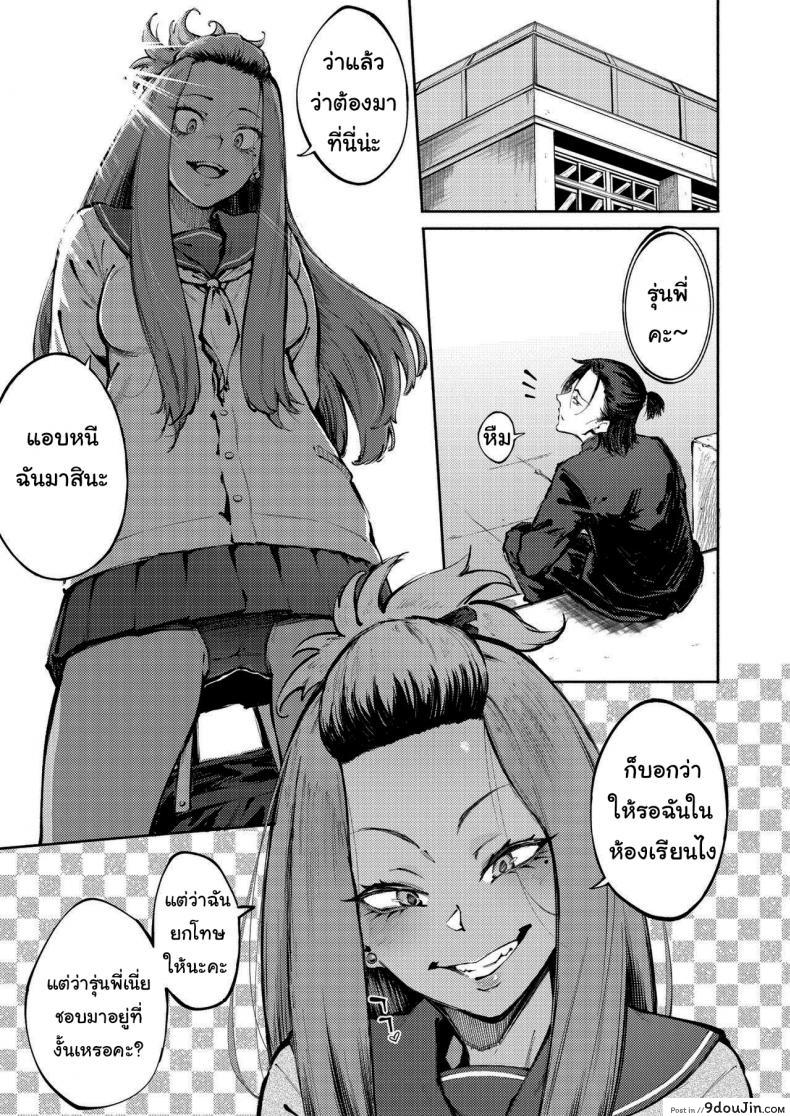 อ่านโดจิน หน้าของฉันมีไว้ให้รุ่นพี่คนเดียว [Metsuki Warui Kyoudan (Suruga Kuroitsu)] Double-Sided Love หน้าที่ 2