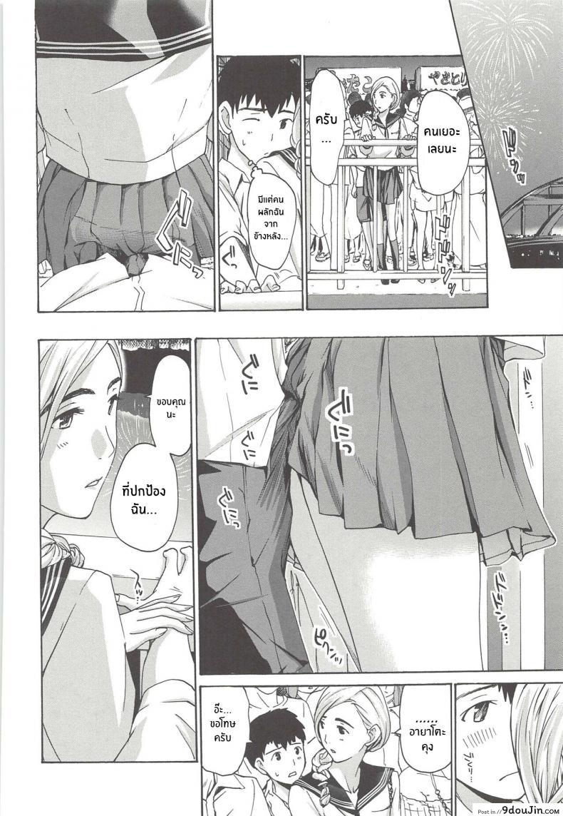 อ่านโดจิน Boku Ga Mieru Hikari The Light That I See (Watashito Iikoto Shiyo) [Asagi Ryu] อ่านฟรี หน้าที่ 10