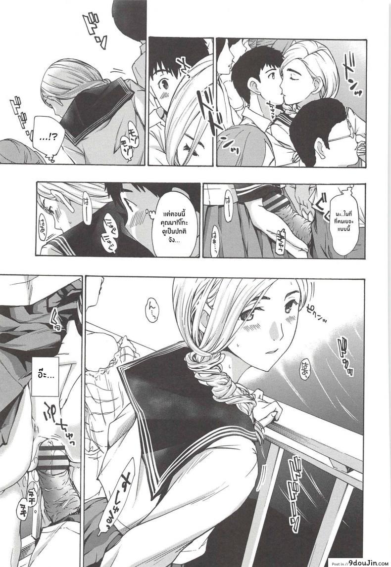 อ่านโดจิน Boku Ga Mieru Hikari The Light That I See (Watashito Iikoto Shiyo) [Asagi Ryu] อ่านฟรี หน้าที่ 11