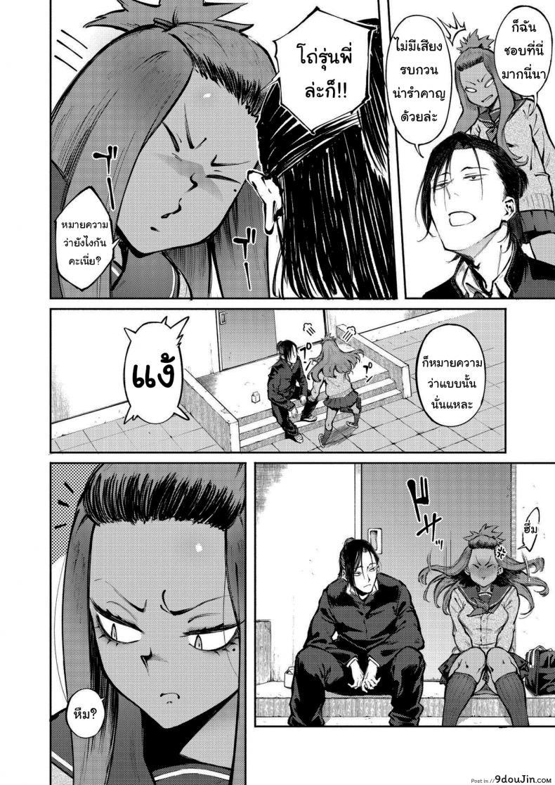 อ่านโดจิน หน้าของฉันมีไว้ให้รุ่นพี่คนเดียว [Metsuki Warui Kyoudan (Suruga Kuroitsu)] Double-Sided Love แปลไทย หน้าที่ 3