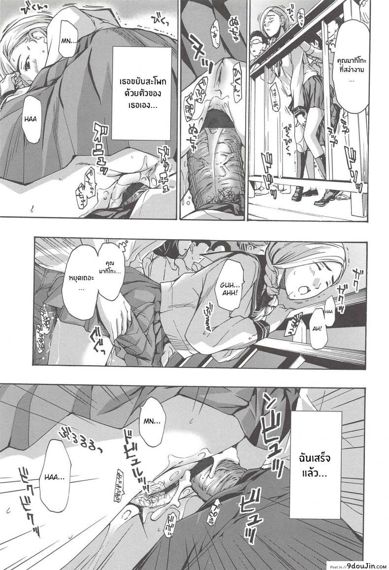อ่านโดจิน Boku Ga Mieru Hikari The Light That I See (Watashito Iikoto Shiyo) [Asagi Ryu] อ่านฟรี หน้าที่ 13