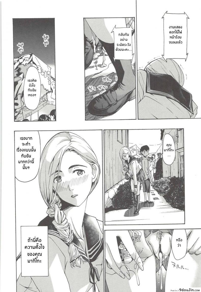 อ่านโดจิน Boku Ga Mieru Hikari The Light That I See (Watashito Iikoto Shiyo) [Asagi Ryu] อ่านฟรี หน้าที่ 14