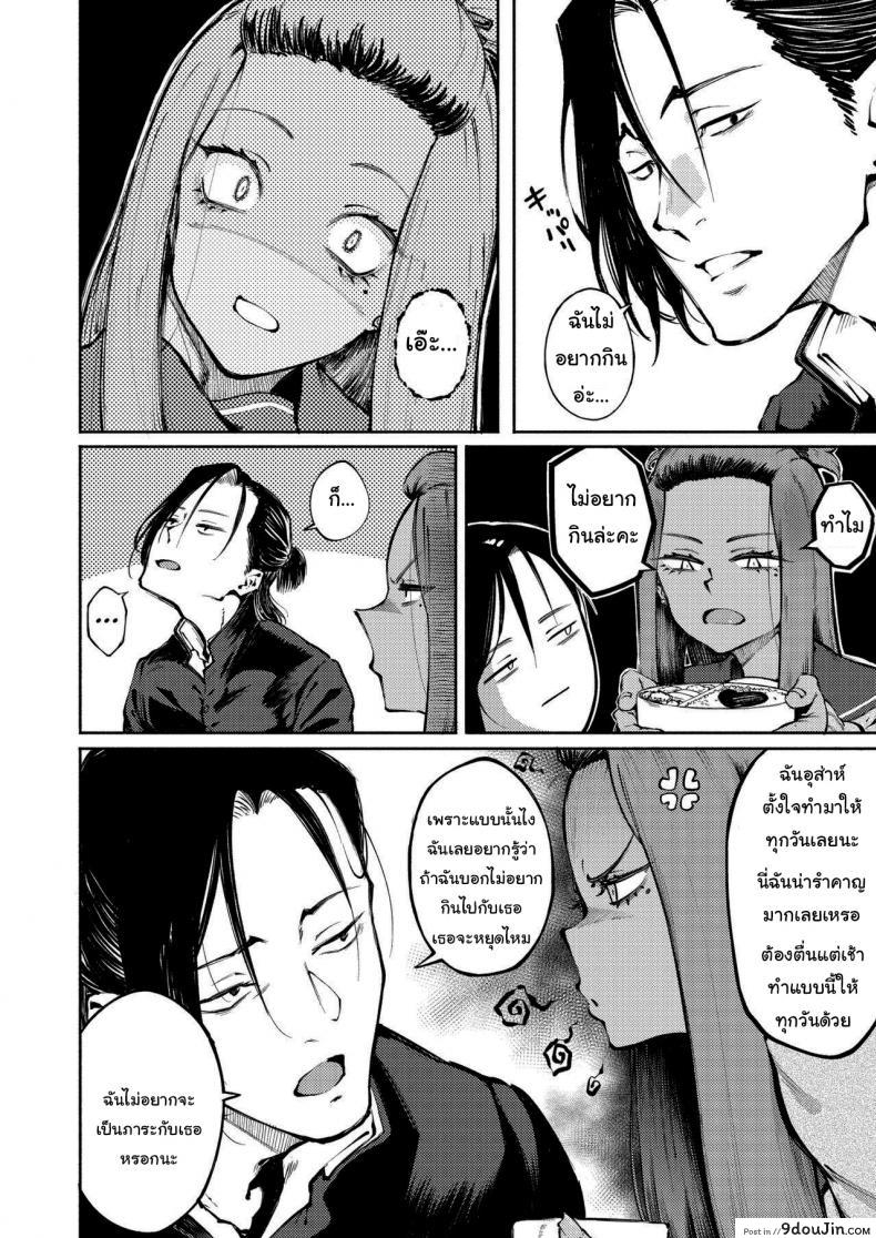 อ่านโดจิน หน้าของฉันมีไว้ให้รุ่นพี่คนเดียว [Metsuki Warui Kyoudan (Suruga Kuroitsu)] Double-Sided Love แปลไทย หน้าที่ 5