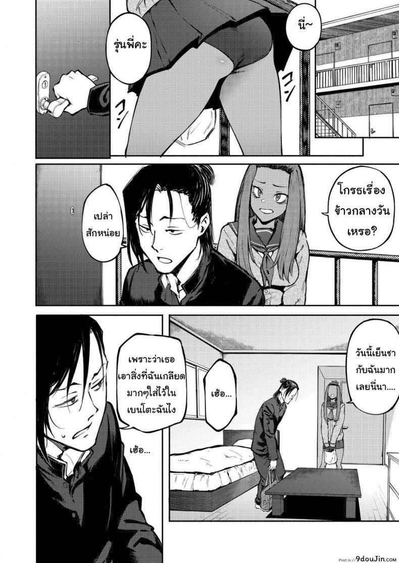 อ่านโดจิน หน้าของฉันมีไว้ให้รุ่นพี่คนเดียว [Metsuki Warui Kyoudan (Suruga Kuroitsu)] Double-Sided Love แปลไทย หน้าที่ 7
