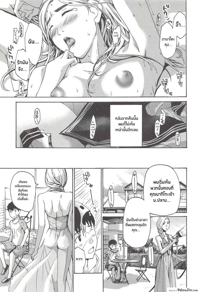 อ่านโดจิน Boku Ga Mieru Hikari The Light That I See (Watashito Iikoto Shiyo) [Asagi Ryu] อ่านฟรี หน้าที่ 19
