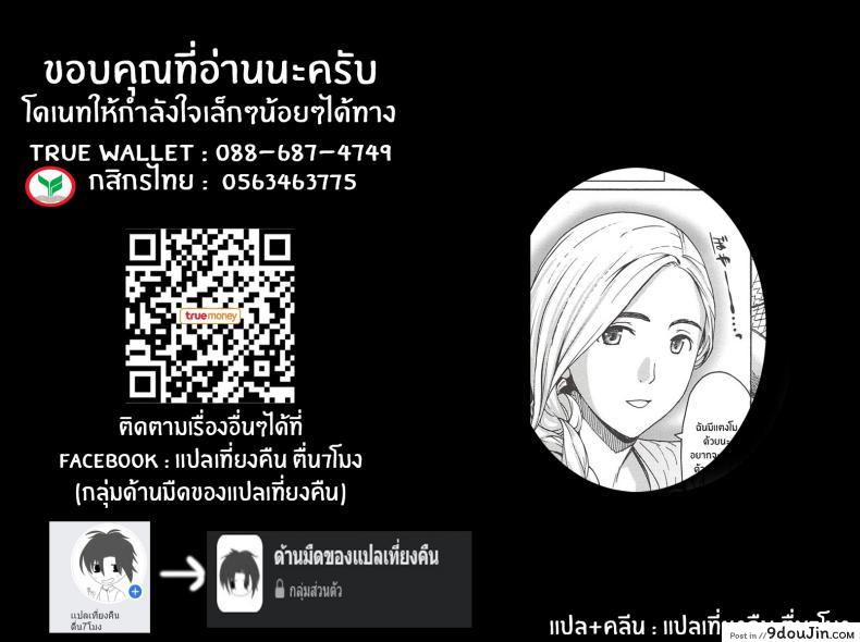 อ่านโดจิน Boku Ga Mieru Hikari The Light That I See (Watashito Iikoto Shiyo) [Asagi Ryu] อ่านฟรี หน้าที่ 21