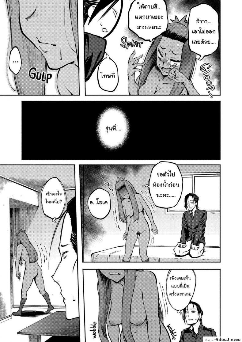 อ่านโดจิน หน้าของฉันมีไว้ให้รุ่นพี่คนเดียว [Metsuki Warui Kyoudan (Suruga Kuroitsu)] Double-Sided Love แปลไทย หน้าที่ 20