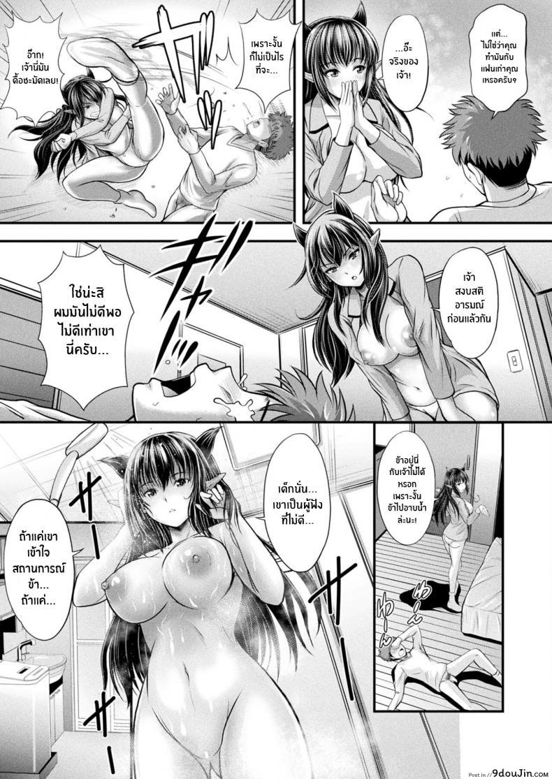 อ่านโดจิน Makai Oujo Hien-sama Princess of the Demon World – Hien-sama (COMIC Unreal 2022-02 Vol 95) [Itouya] แปลไทย หน้าที่ 9