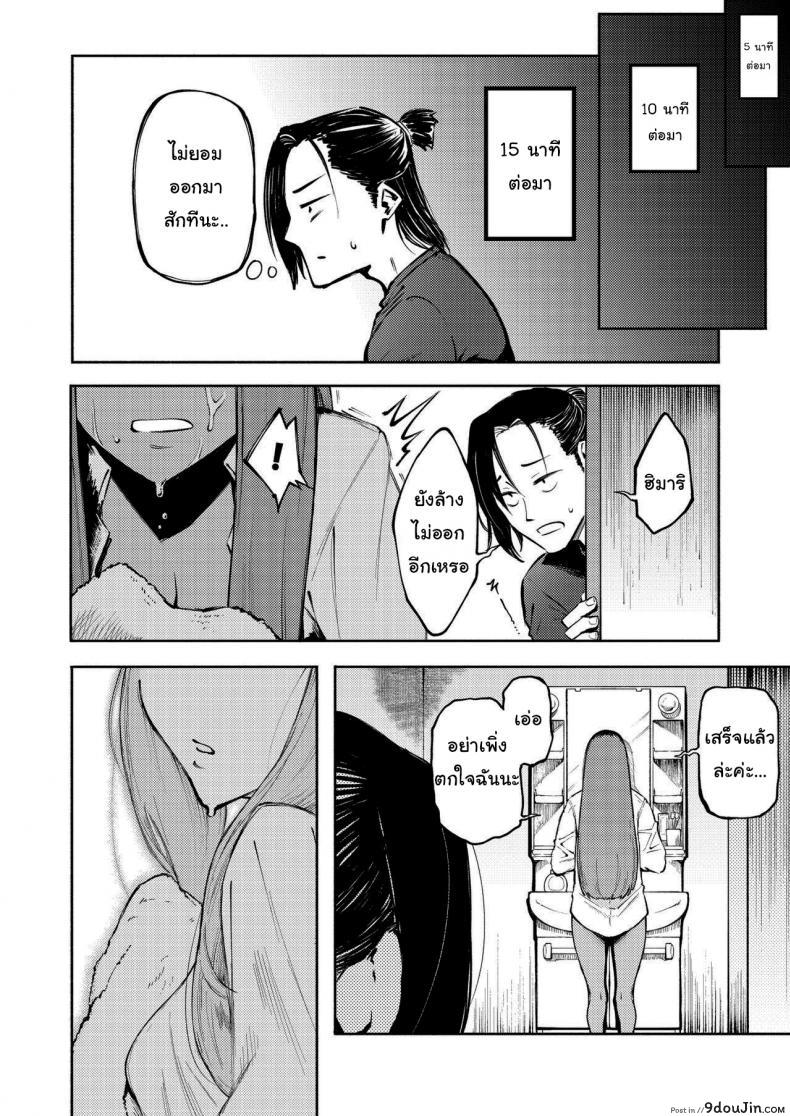 อ่านโดจิน หน้าของฉันมีไว้ให้รุ่นพี่คนเดียว [Metsuki Warui Kyoudan (Suruga Kuroitsu)] Double-Sided Love แปลไทย หน้าที่ 21