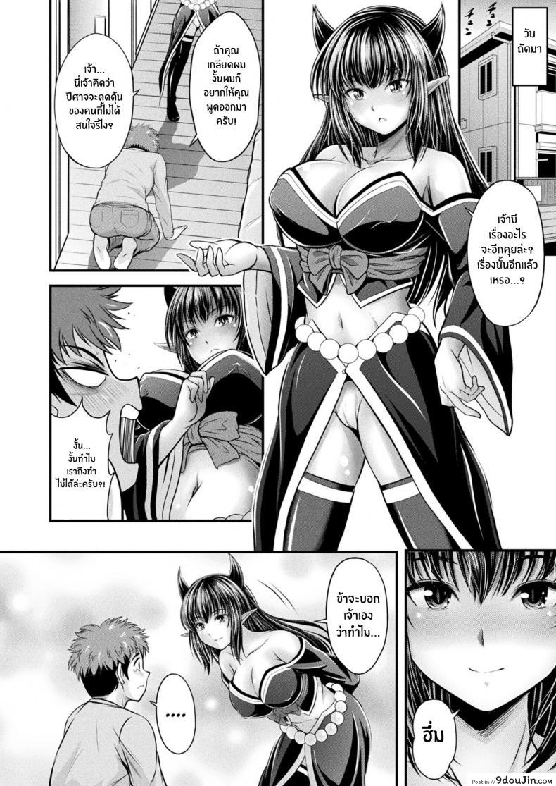 อ่านโดจิน Makai Oujo Hien-sama Princess of the Demon World – Hien-sama (COMIC Unreal 2022-02 Vol 95) [Itouya] แปลไทย หน้าที่ 10