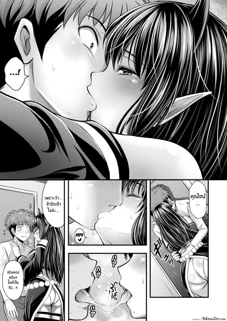 อ่านโดจิน Makai Oujo Hien-sama Princess of the Demon World – Hien-sama (COMIC Unreal 2022-02 Vol 95) [Itouya] แปลไทย หน้าที่ 11