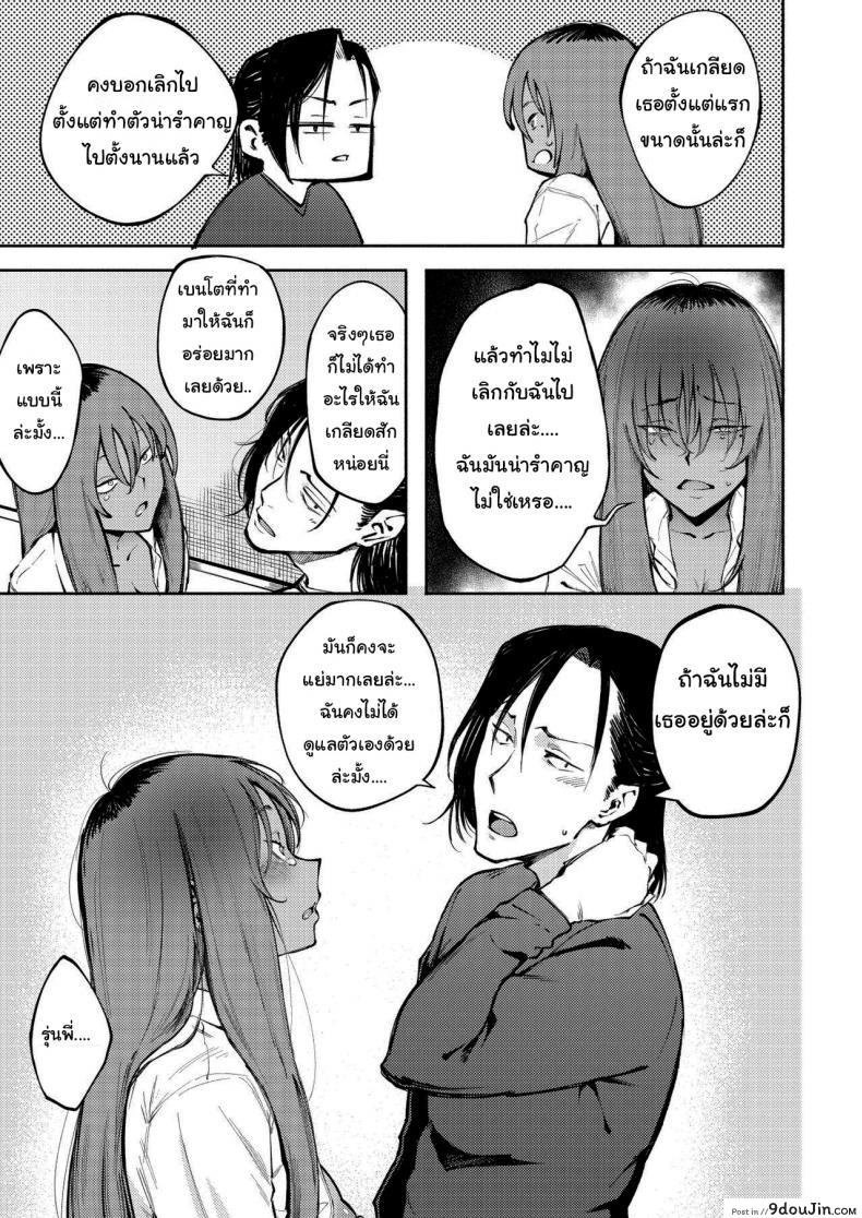 อ่านโดจิน หน้าของฉันมีไว้ให้รุ่นพี่คนเดียว [Metsuki Warui Kyoudan (Suruga Kuroitsu)] Double-Sided Love แปลไทย หน้าที่ 24