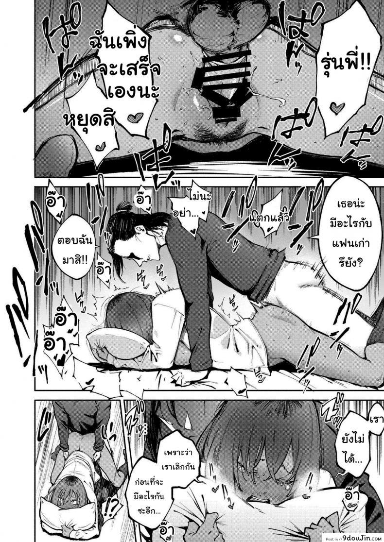 อ่านโดจิน หน้าของฉันมีไว้ให้รุ่นพี่คนเดียว [Metsuki Warui Kyoudan (Suruga Kuroitsu)] Double-Sided Love แปลไทย หน้าที่ 29