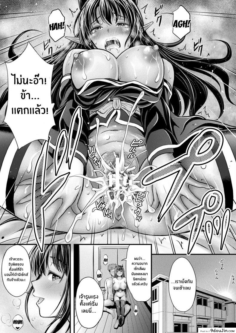 อ่านโดจิน Makai Oujo Hien-sama Princess of the Demon World – Hien-sama (COMIC Unreal 2022-02 Vol 95) [Itouya] แปลไทย หน้าที่ 21