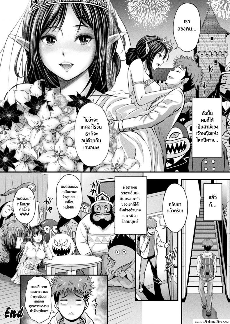 อ่านโดจิน Makai Oujo Hien-sama Princess of the Demon World – Hien-sama (COMIC Unreal 2022-02 Vol 95) [Itouya] แปลไทย หน้าที่ 22