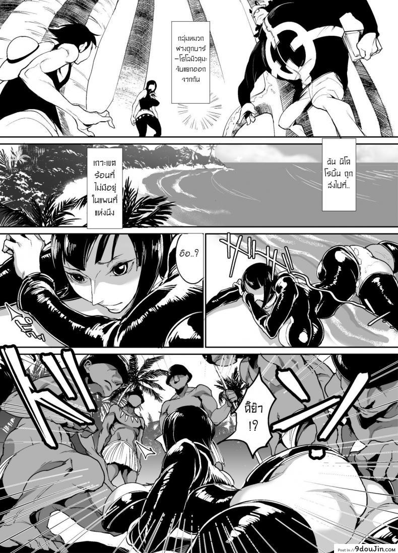 อ่านโดจิน บันทึกการสื่อสารทางวัฒนธรรมของนักโบราณคดีสาว [REM9 (Hamiltan)] Nico Robin no Ibunka Kouyuuroku (One Piece) หน้าที่ 2