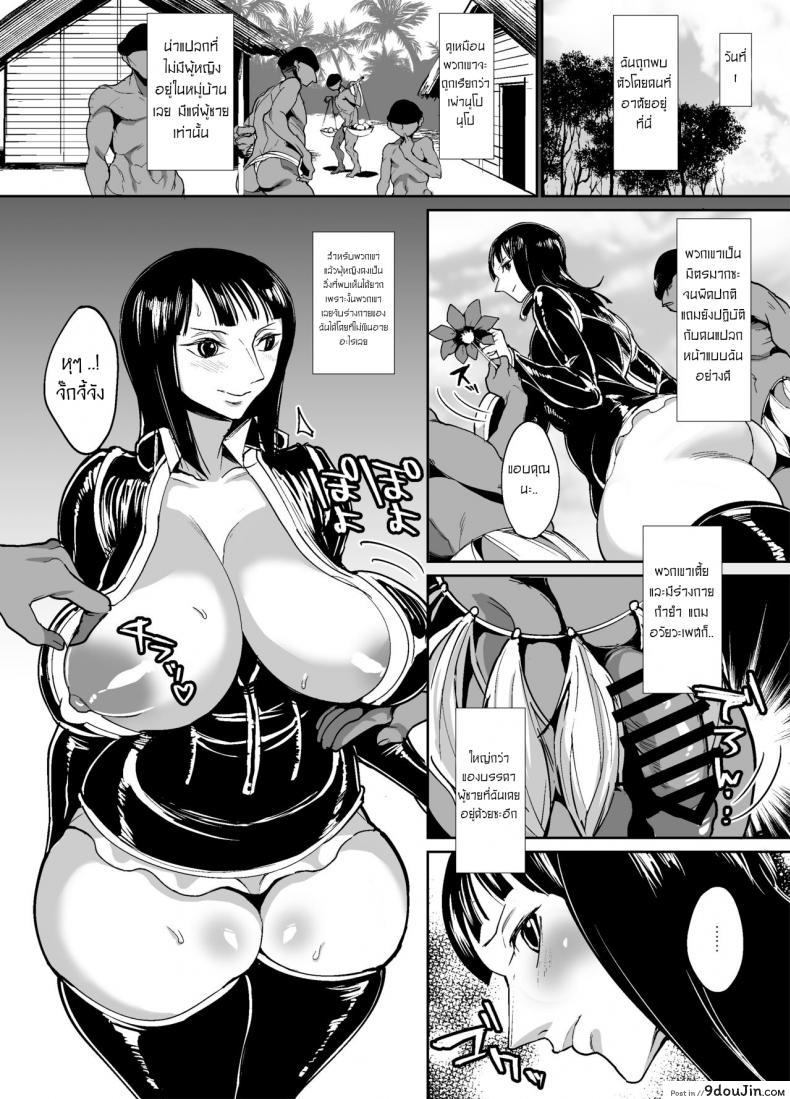 อ่านโดจิน บันทึกการสื่อสารทางวัฒนธรรมของนักโบราณคดีสาว [REM9 (Hamiltan)] Nico Robin no Ibunka Kouyuuroku (One Piece) หน้าที่ 3