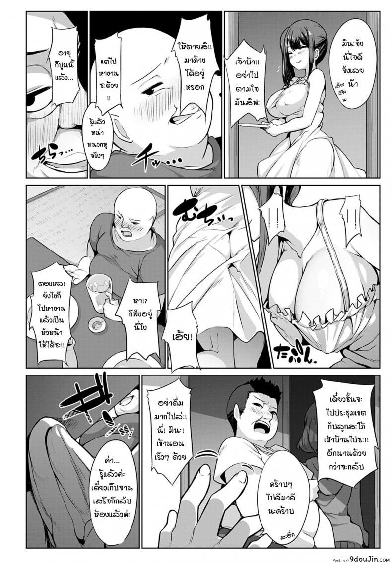 อ่านโดจิน ศึกษาปฎิบัติจริงกับคุณลุง [Bebebe] Inaka no mei ga muboubisugirunode choukyoushitemita หน้าที่ 2