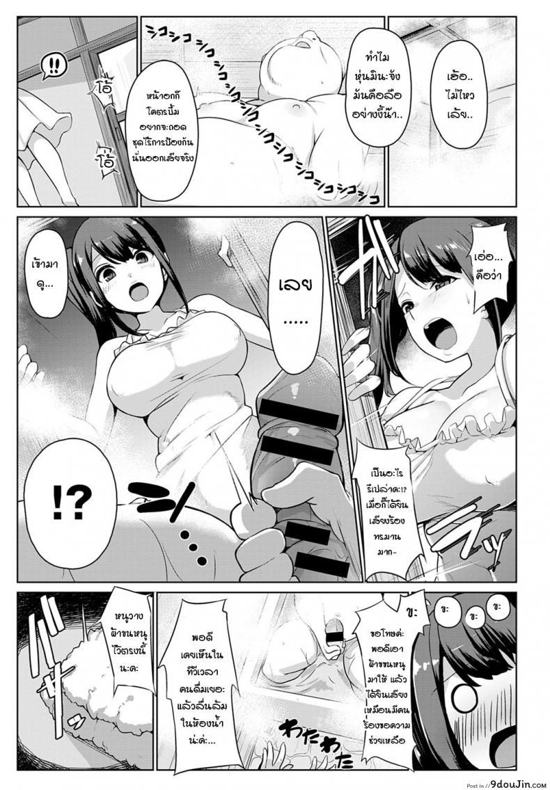 อ่านโดจิน ศึกษาปฎิบัติจริงกับคุณลุง [Bebebe] Inaka no mei ga muboubisugirunode choukyoushitemita หน้าที่ 3