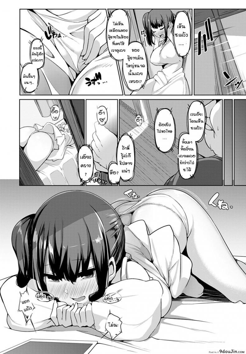 อ่านโดจิน ศึกษาปฎิบัติจริงกับคุณลุง [Bebebe] Inaka no mei ga muboubisugirunode choukyoushitemita หน้าที่ 4