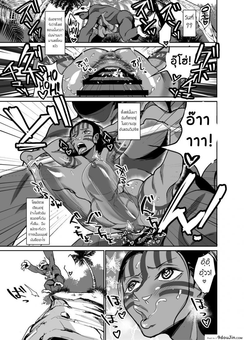 อ่านโดจิน Nico Robin no Ibunka Kouyuuroku (One Piece) [REM9 (Hamiltan)] อ่านฟรี หน้าที่ 30