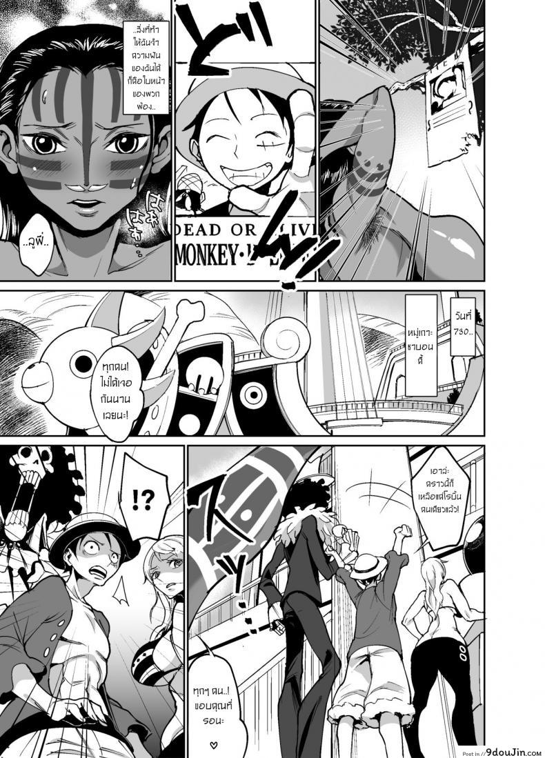 อ่านโดจิน Nico Robin no Ibunka Kouyuuroku (One Piece) [REM9 (Hamiltan)] อ่านฟรี หน้าที่ 32