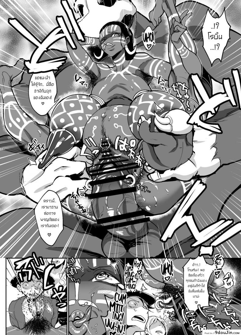 อ่านโดจิน Nico Robin no Ibunka Kouyuuroku (One Piece) [REM9 (Hamiltan)] อ่านฟรี หน้าที่ 33