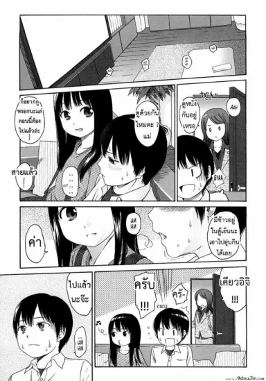 WhyNot [Higashiyama Show] แปลไทย