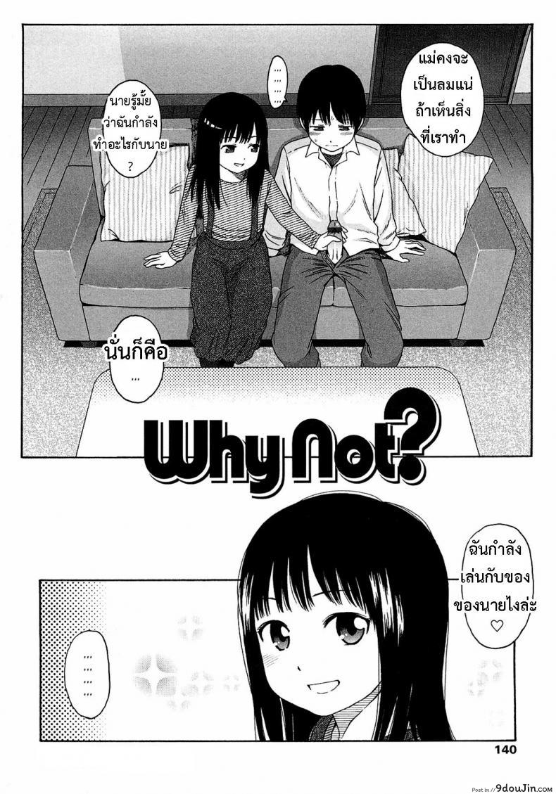 อ่านโดจิน อะไร๊ [Higashiyama Show] – WhyNot หน้าที่ 2