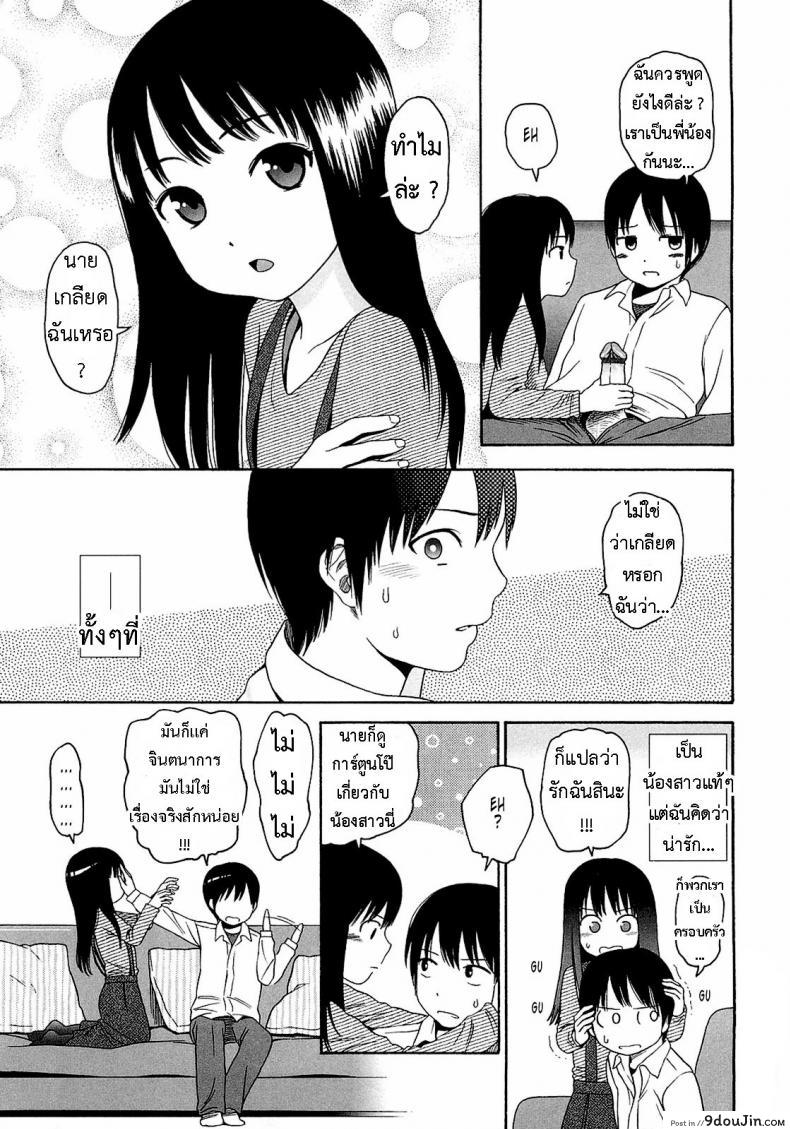 อ่านโดจิน WhyNot [Higashiyama Show] แปลไทย หน้าที่ 5