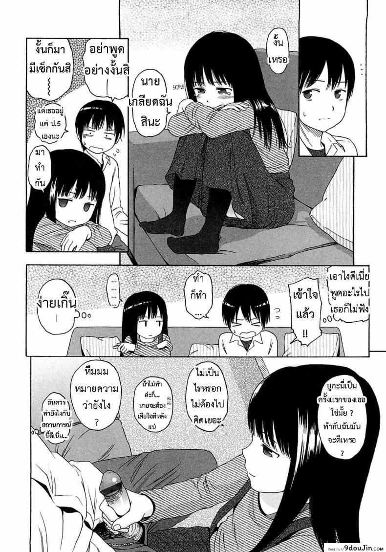 อ่านโดจิน WhyNot [Higashiyama Show] แปลไทย หน้าที่ 6