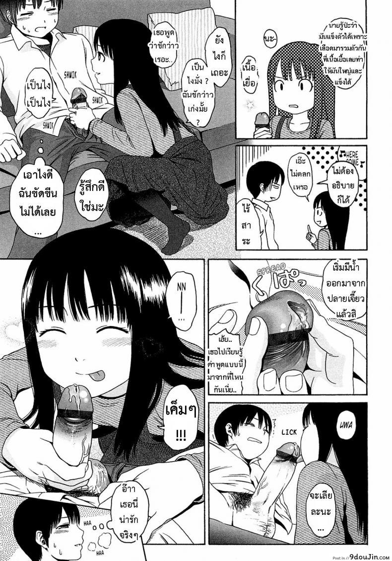 อ่านโดจิน WhyNot [Higashiyama Show] แปลไทย หน้าที่ 7