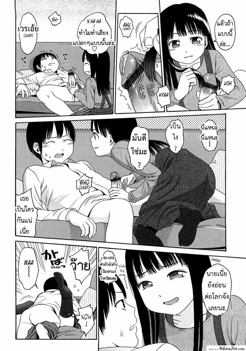 อ่านโดจิน WhyNot [Higashiyama Show] แปลไทย หน้าที่ 8