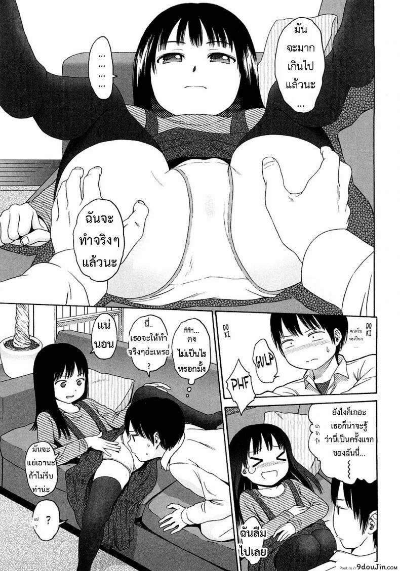 อ่านโดจิน WhyNot [Higashiyama Show] แปลไทย หน้าที่ 9