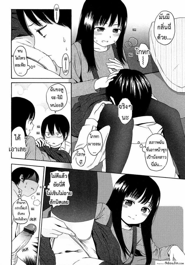 อ่านโดจิน WhyNot [Higashiyama Show] แปลไทย หน้าที่ 10