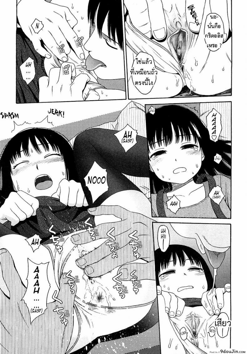 อ่านโดจิน WhyNot [Higashiyama Show] แปลไทย หน้าที่ 11