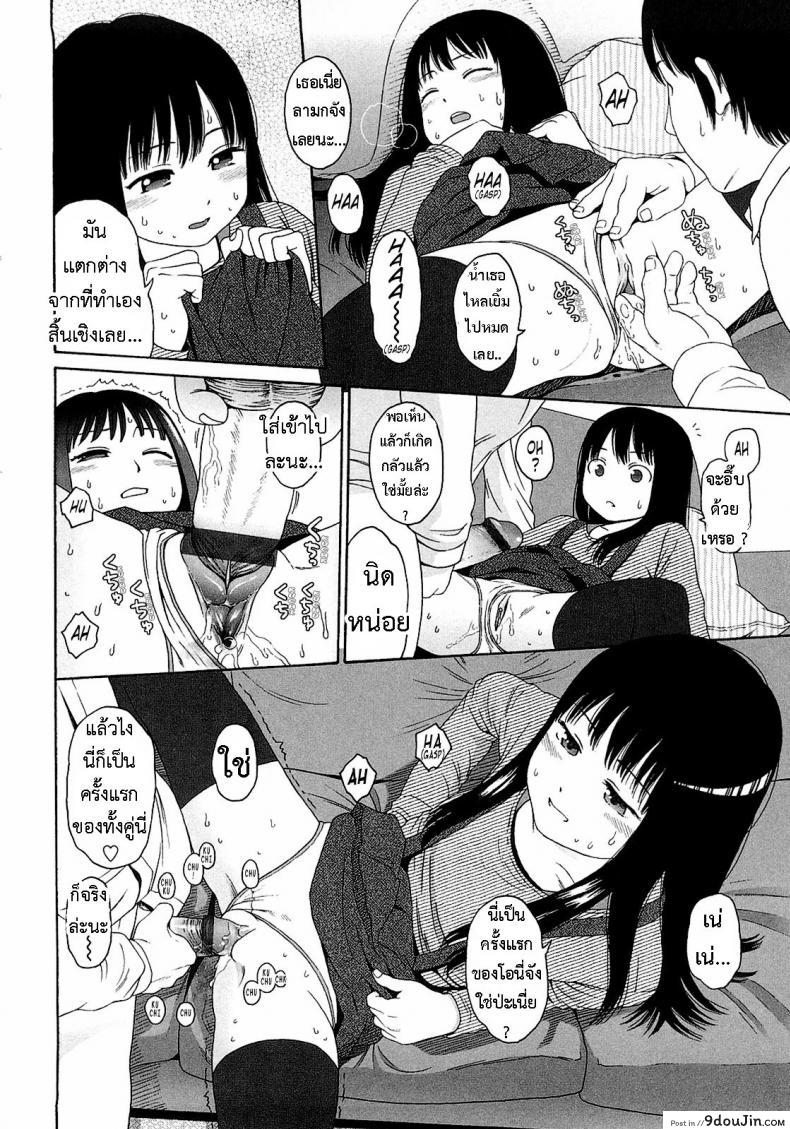 อ่านโดจิน WhyNot [Higashiyama Show] แปลไทย หน้าที่ 12