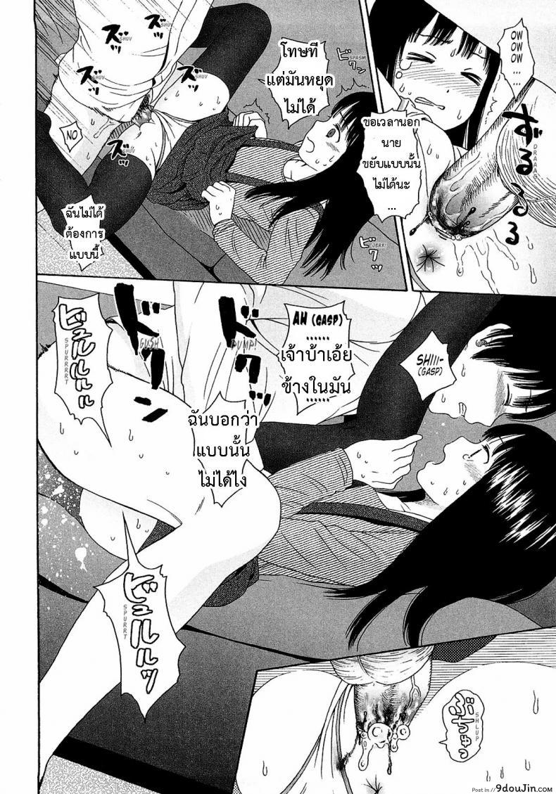อ่านโดจิน WhyNot [Higashiyama Show] แปลไทย หน้าที่ 14