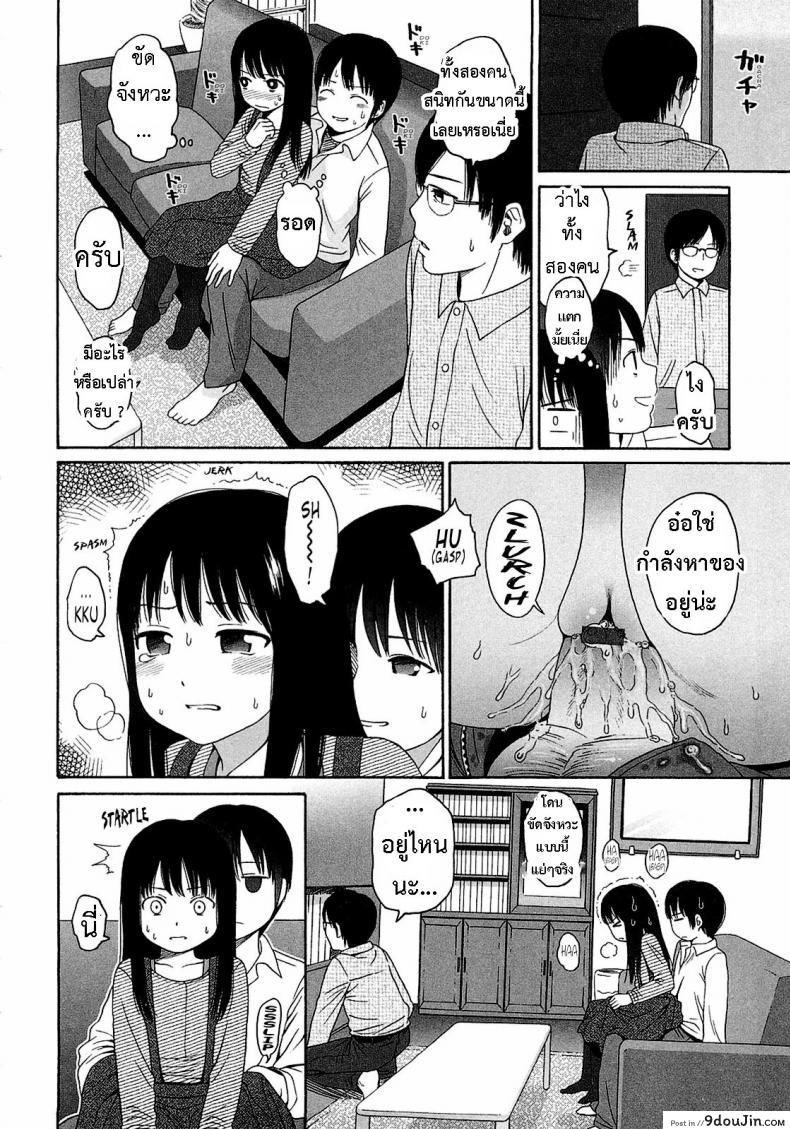 อ่านโดจิน WhyNot [Higashiyama Show] แปลไทย หน้าที่ 18