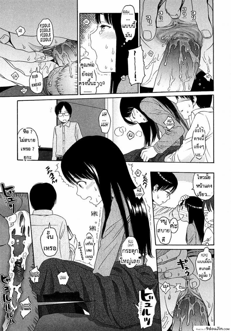 อ่านโดจิน WhyNot [Higashiyama Show] แปลไทย หน้าที่ 19