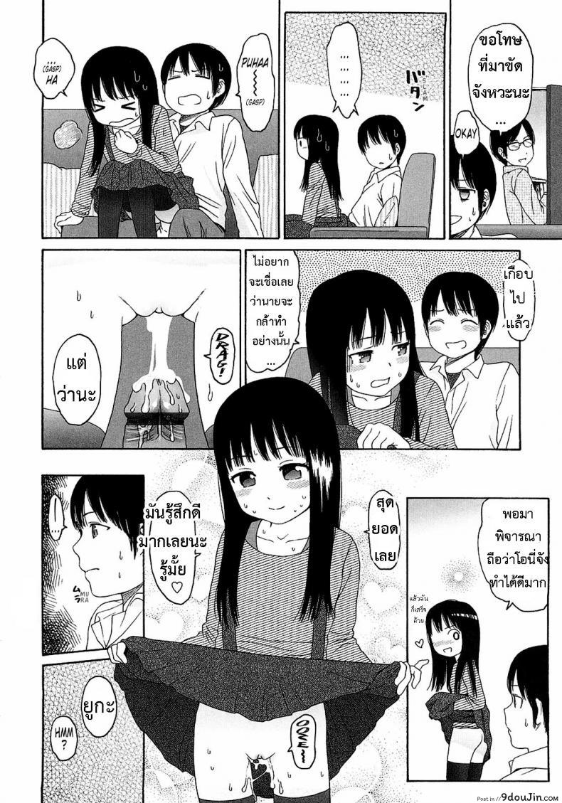 อ่านโดจิน WhyNot [Higashiyama Show] แปลไทย หน้าที่ 20