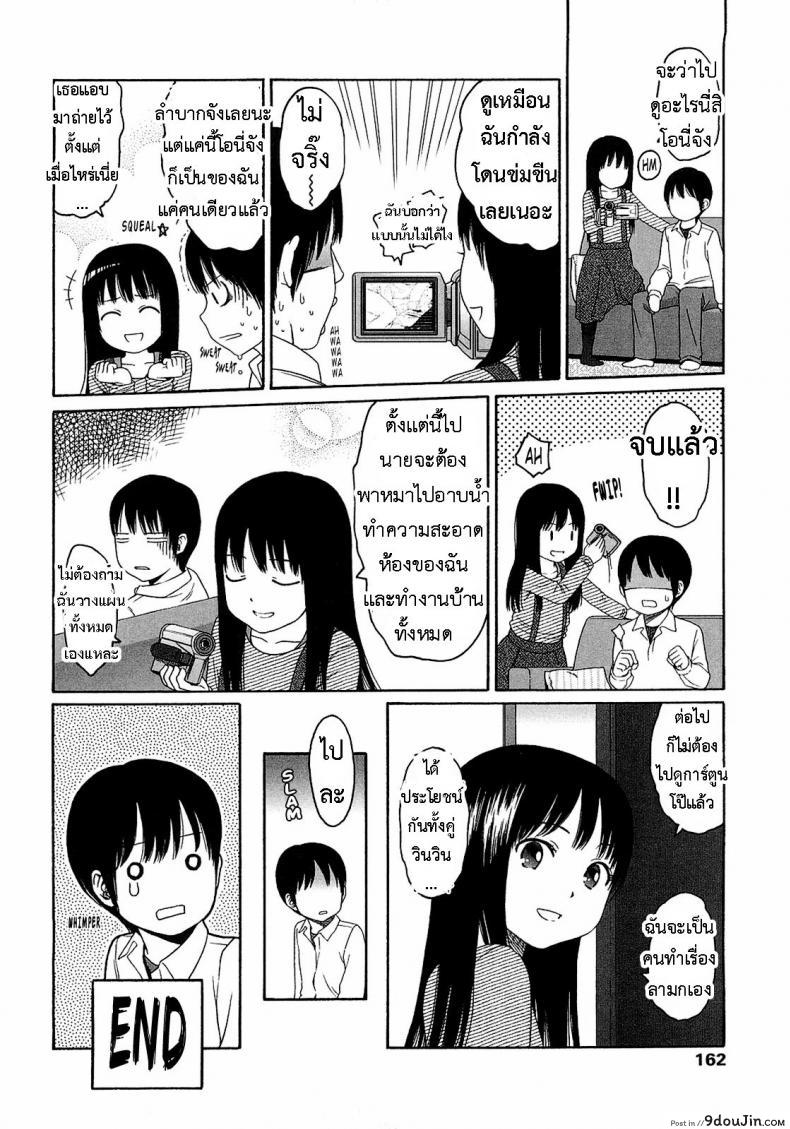 อ่านโดจิน WhyNot [Higashiyama Show] แปลไทย หน้าที่ 24